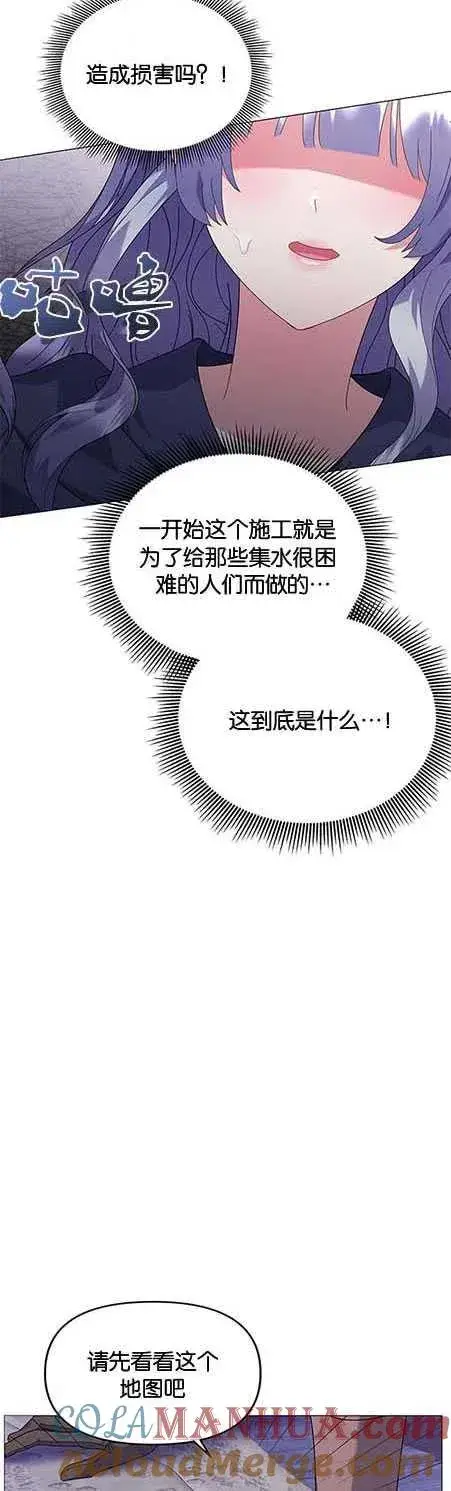 《婴儿建筑师即将隐退》第25话图13