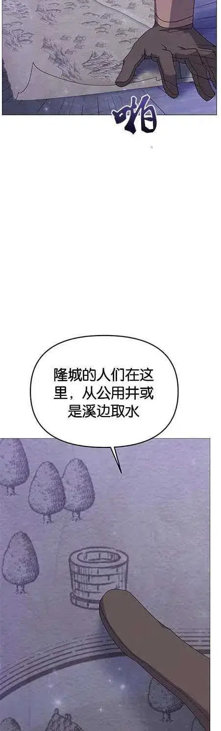 《婴儿建筑师即将隐退》第25话图14