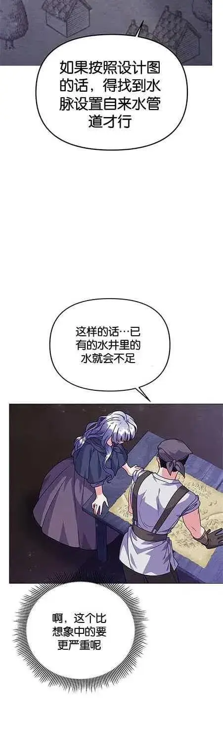 《婴儿建筑师即将隐退》第25话图15
