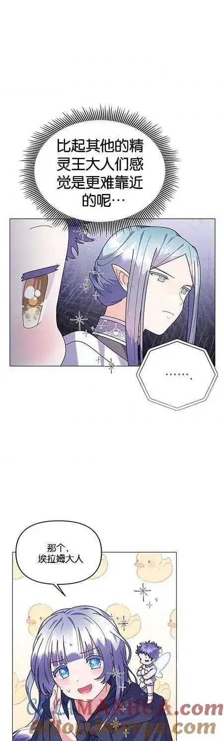 《婴儿建筑师即将隐退》第25话图19