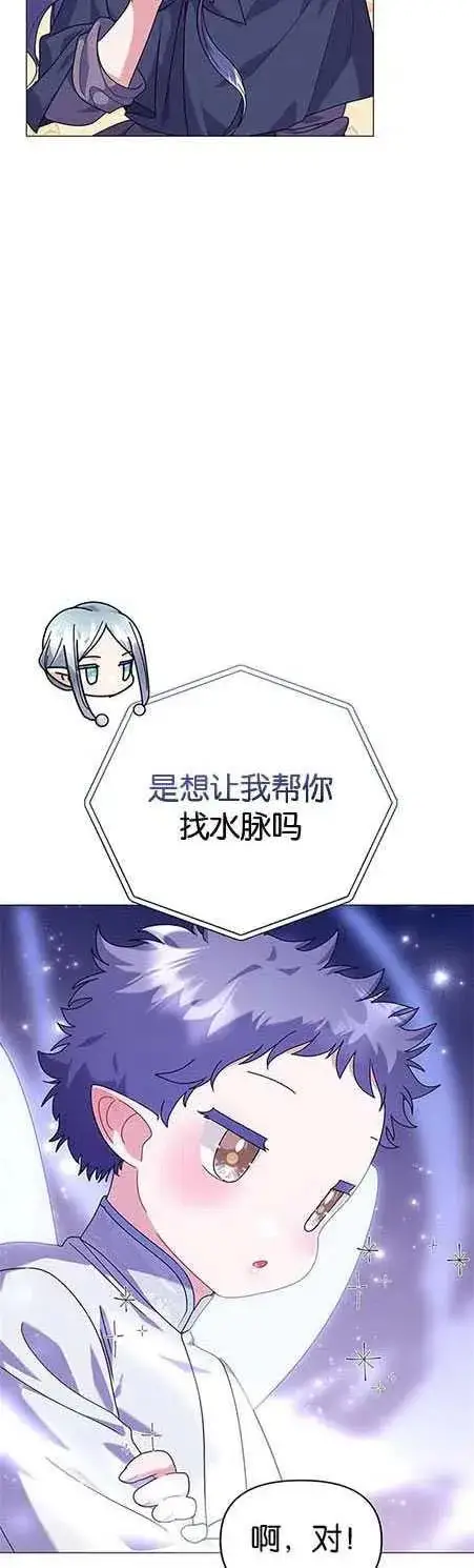《婴儿建筑师即将隐退》第25话图20