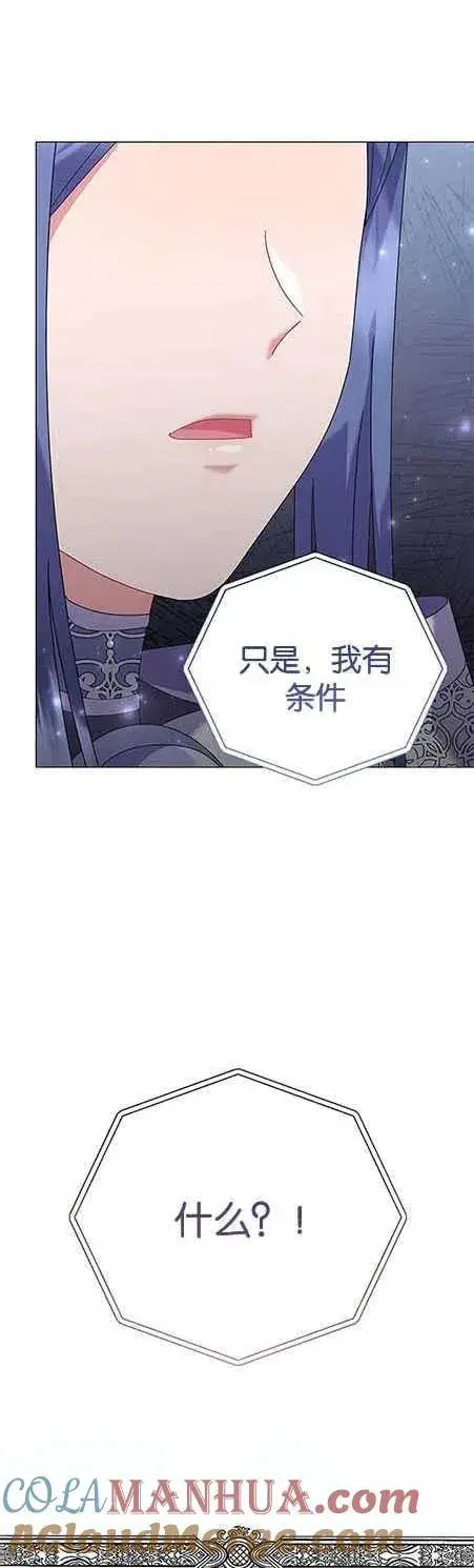 《婴儿建筑师即将隐退》第25话图22