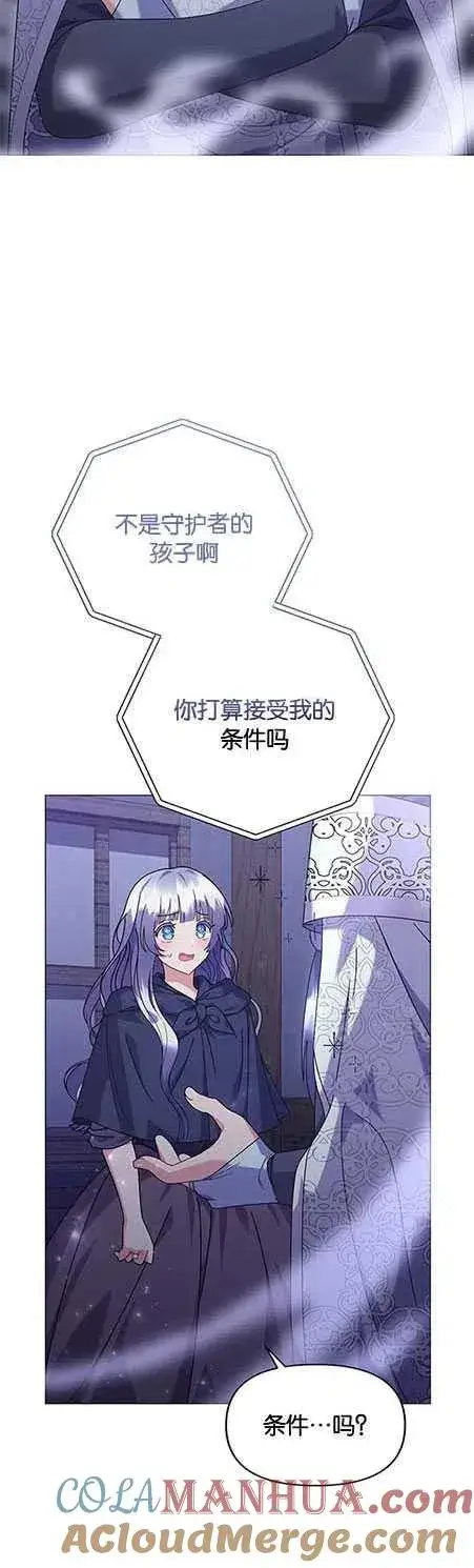 《婴儿建筑师即将隐退》第25话图25