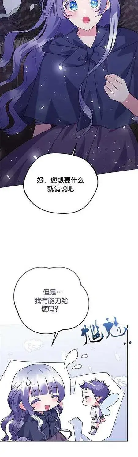 《婴儿建筑师即将隐退》第25话图27