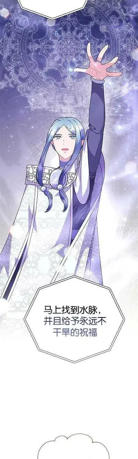 《婴儿建筑师即将隐退》第25话图29