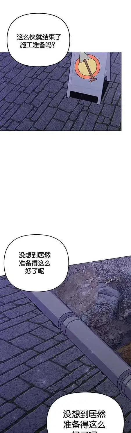 《婴儿建筑师即将隐退》第25话图3