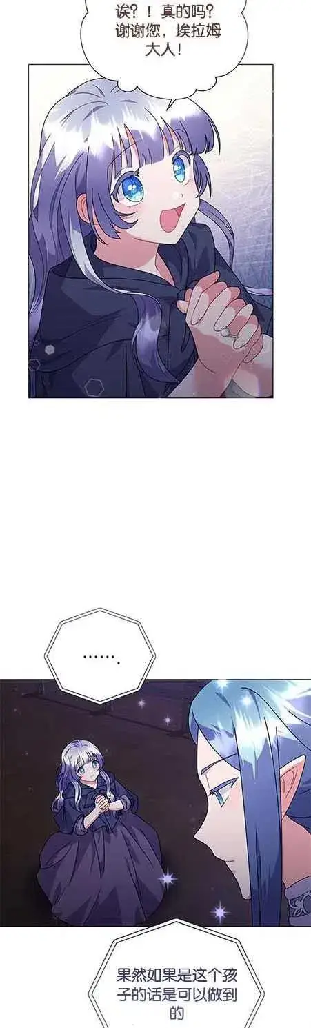 《婴儿建筑师即将隐退》第25话图30
