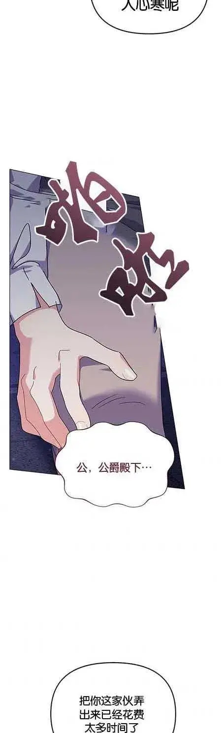 《婴儿建筑师即将隐退》第25话图32