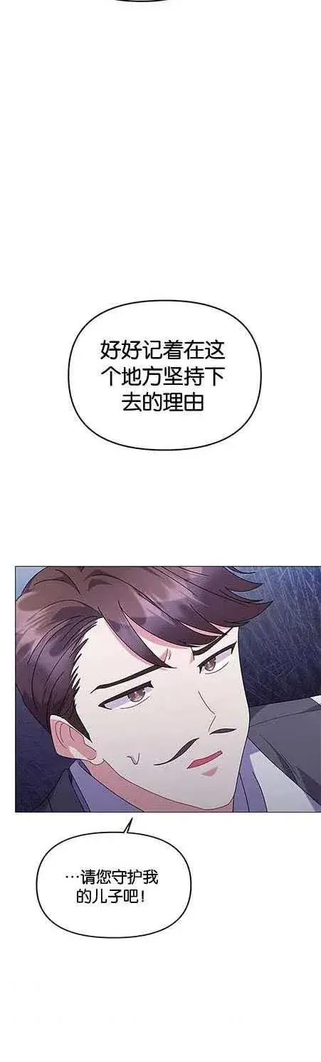 《婴儿建筑师即将隐退》第25话图36