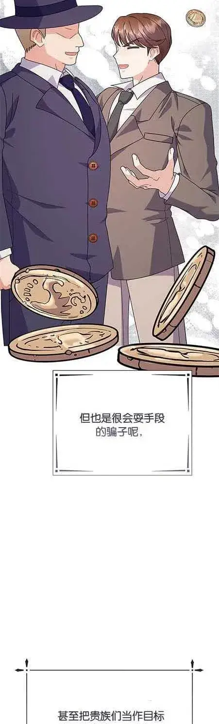 《婴儿建筑师即将隐退》第25话图44
