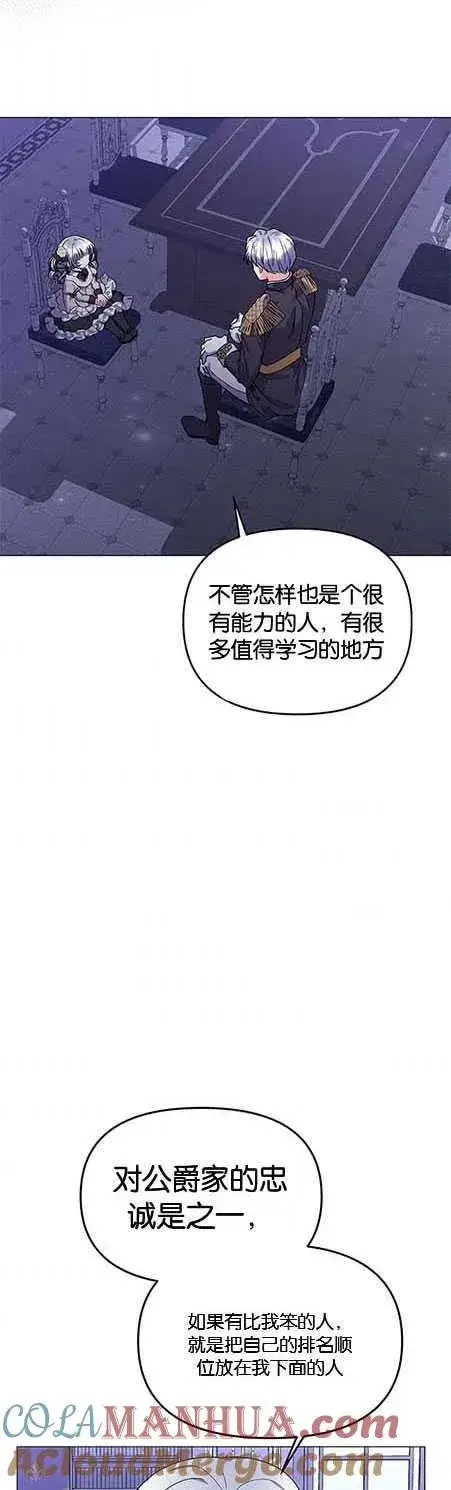 《婴儿建筑师即将隐退》第25话图46