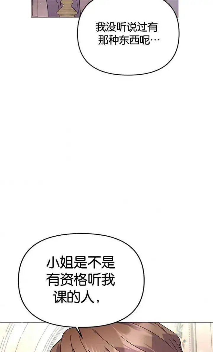 《婴儿建筑师即将隐退》第25话图51