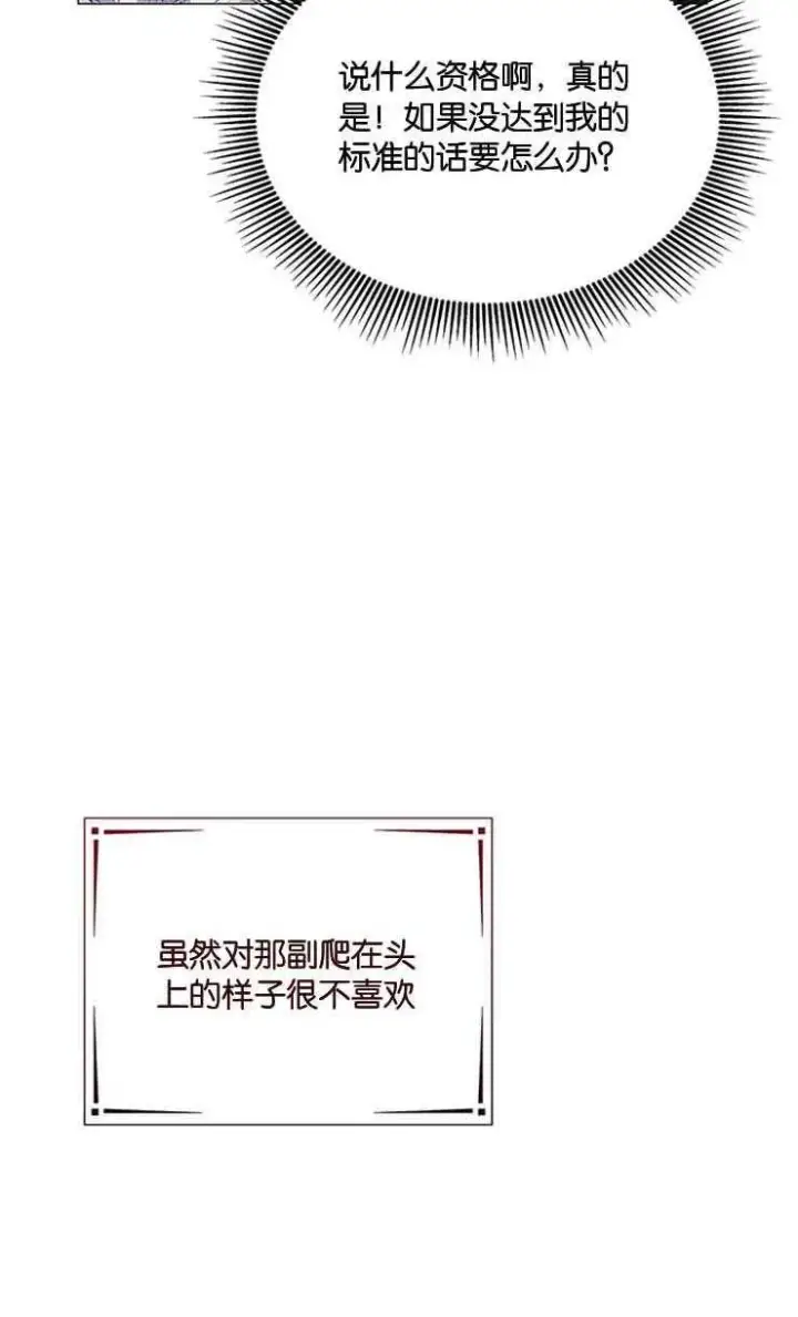 《婴儿建筑师即将隐退》第25话图54