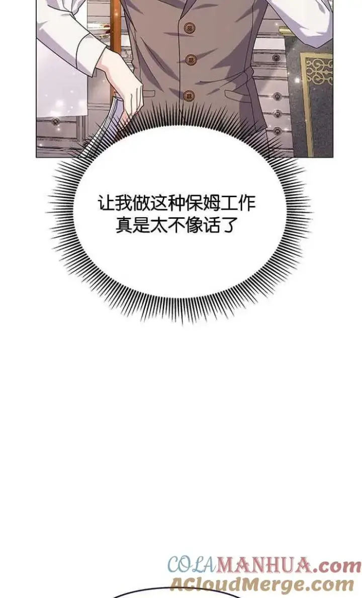 《婴儿建筑师即将隐退》第25话图58