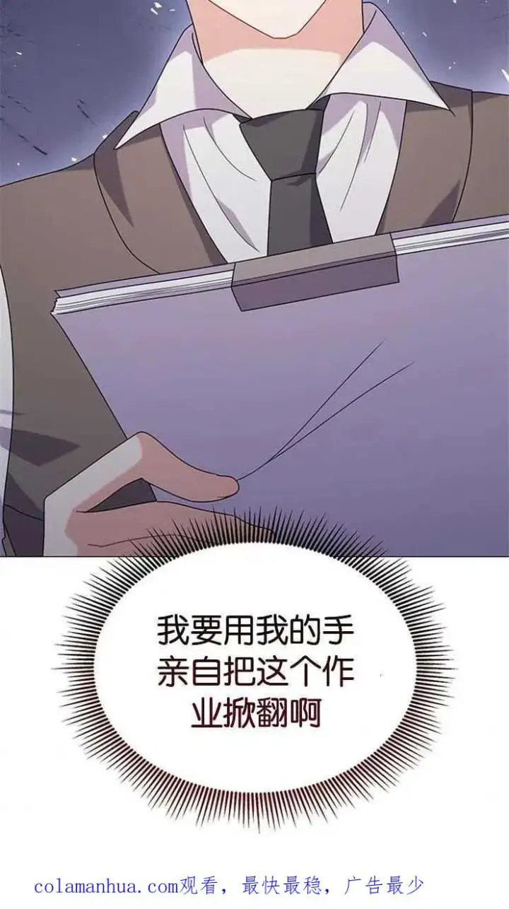 《婴儿建筑师即将隐退》第25话图60