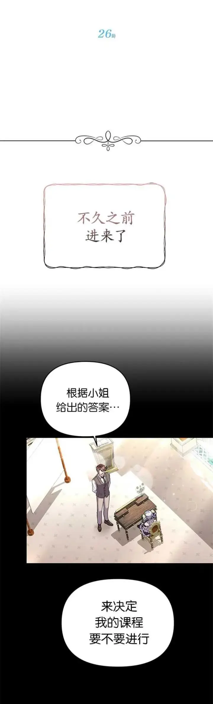《婴儿建筑师即将隐退》第26话图11