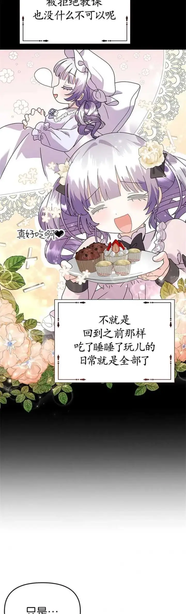 《婴儿建筑师即将隐退》第26话图14