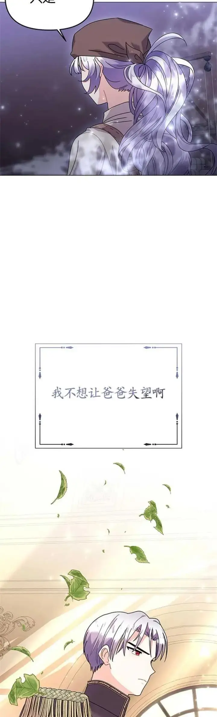 《婴儿建筑师即将隐退》第26话图15