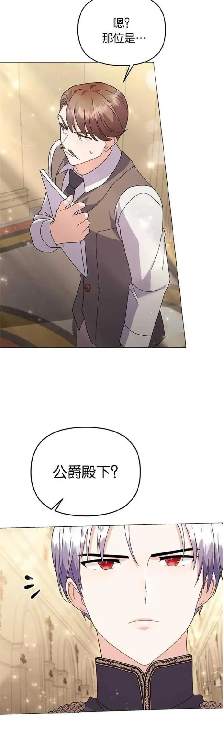 《婴儿建筑师即将隐退》第26话图17