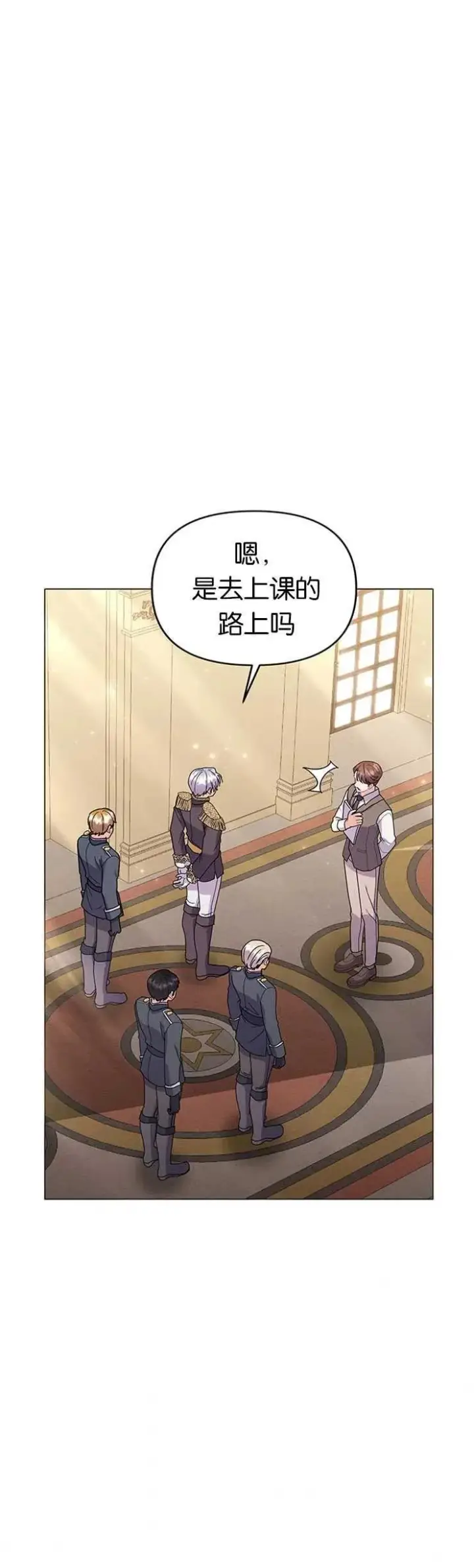 《婴儿建筑师即将隐退》第26话图18