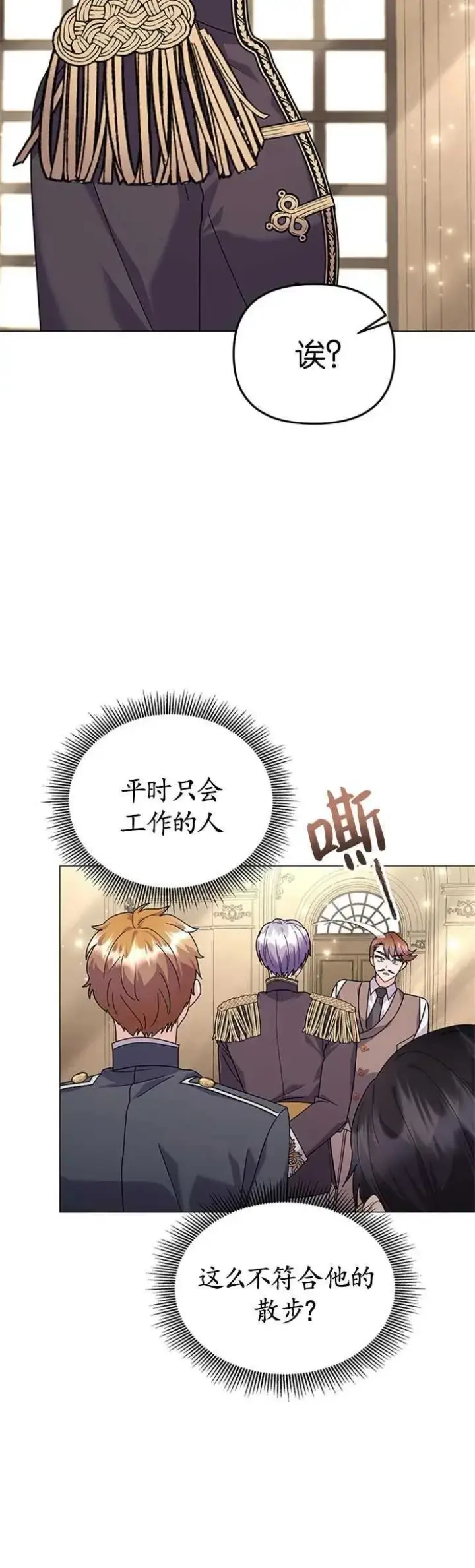 《婴儿建筑师即将隐退》第26话图20