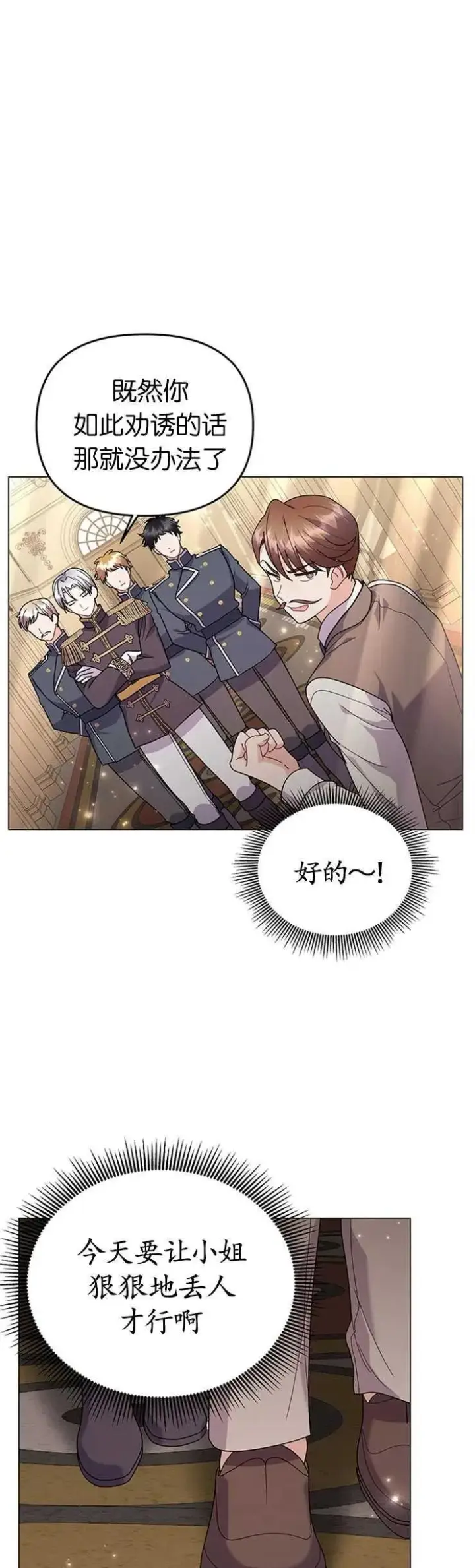 《婴儿建筑师即将隐退》第26话图26