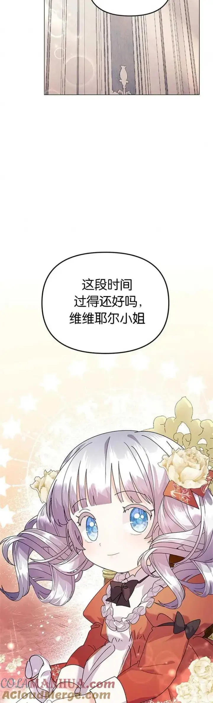 《婴儿建筑师即将隐退》第26话图28