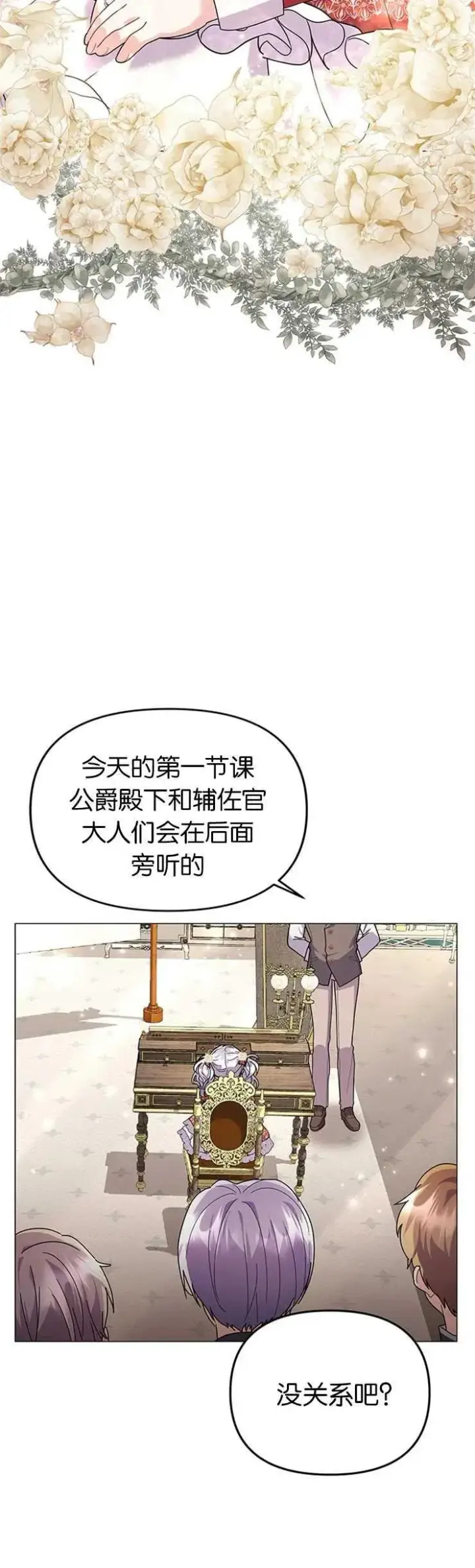 《婴儿建筑师即将隐退》第26话图29