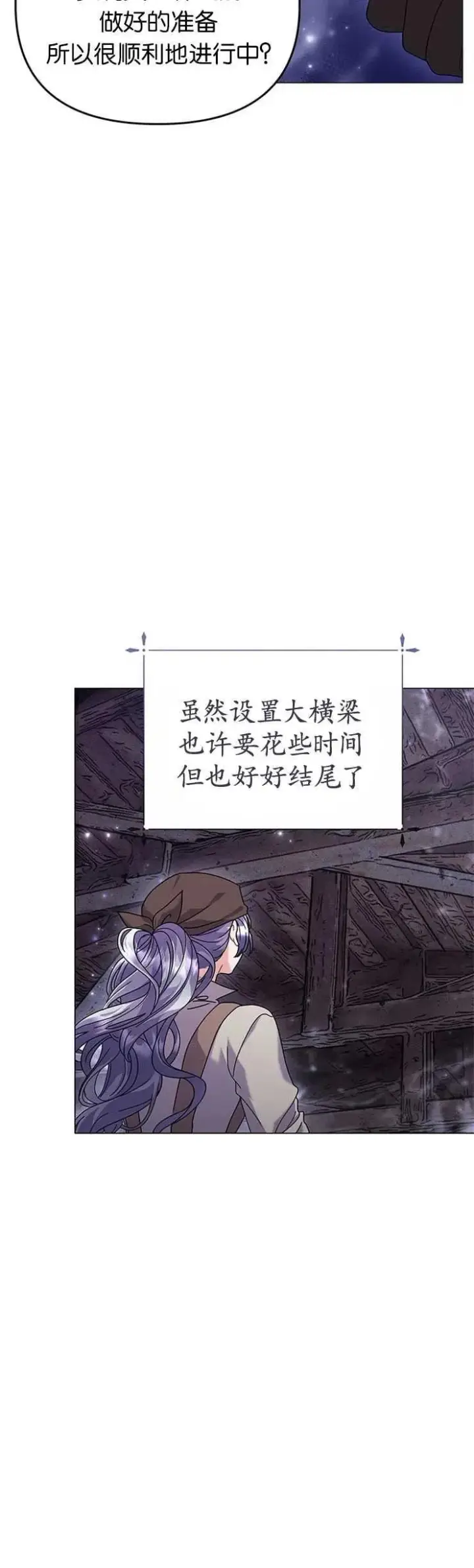 《婴儿建筑师即将隐退》第26话图3