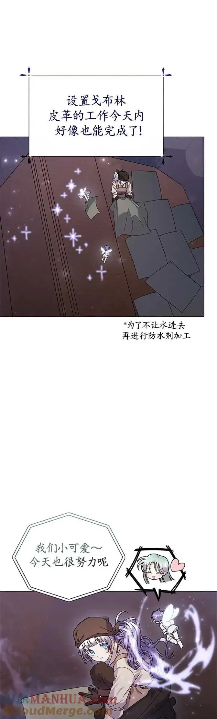 《婴儿建筑师即将隐退》第26话图4