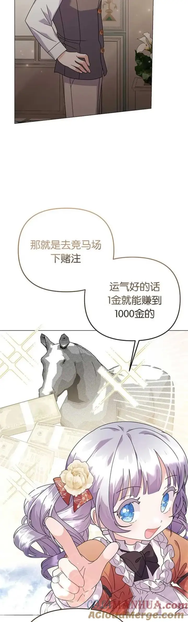 《婴儿建筑师即将隐退》第26话图40