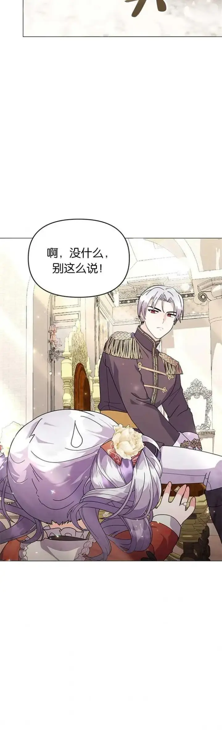 《婴儿建筑师即将隐退》第27话图18