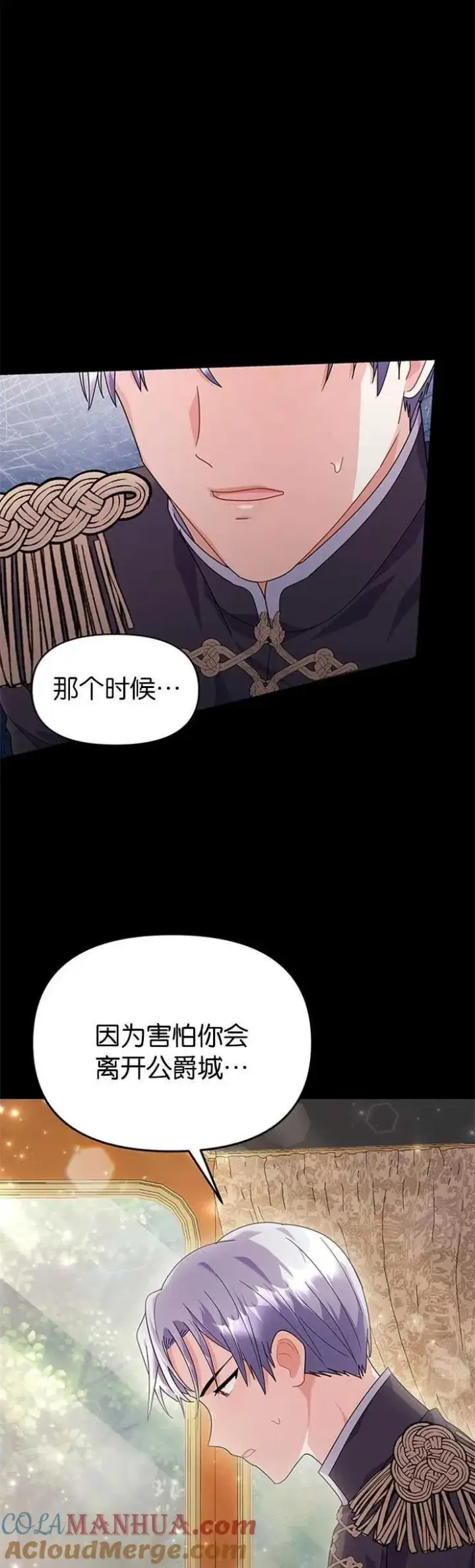 《婴儿建筑师即将隐退》第27话图28