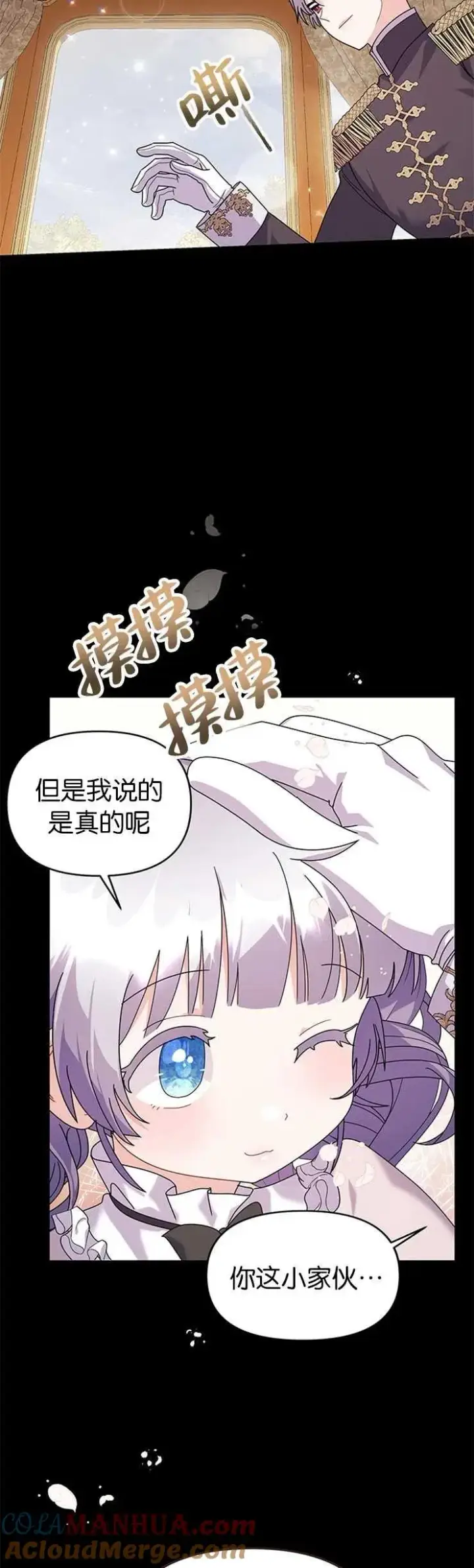 《婴儿建筑师即将隐退》第27话图34