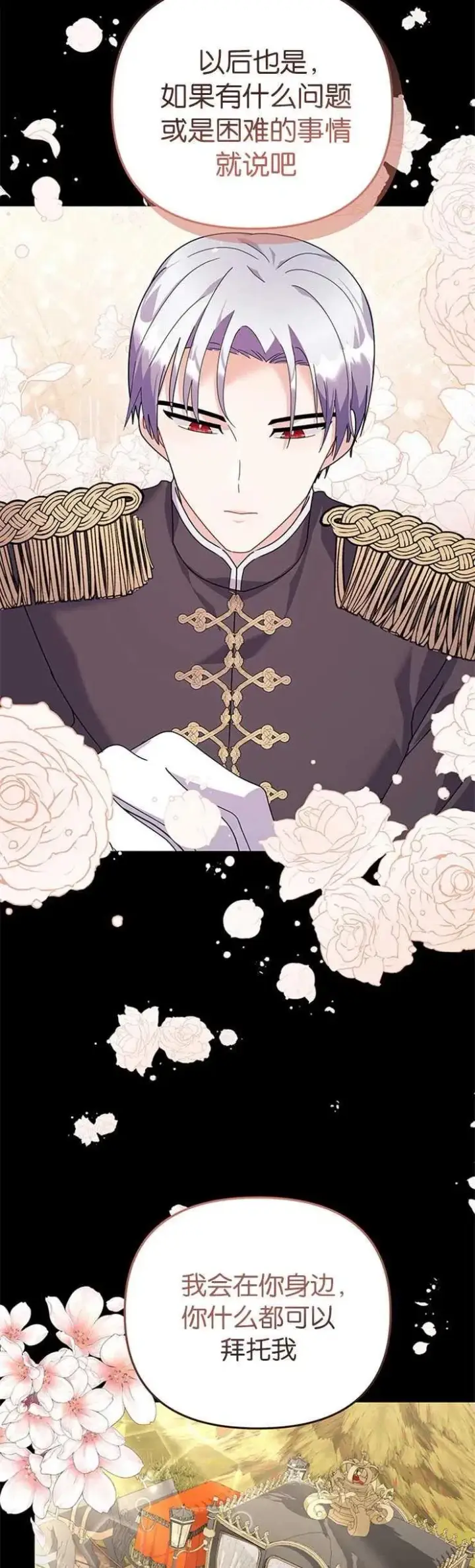 《婴儿建筑师即将隐退》第27话图35