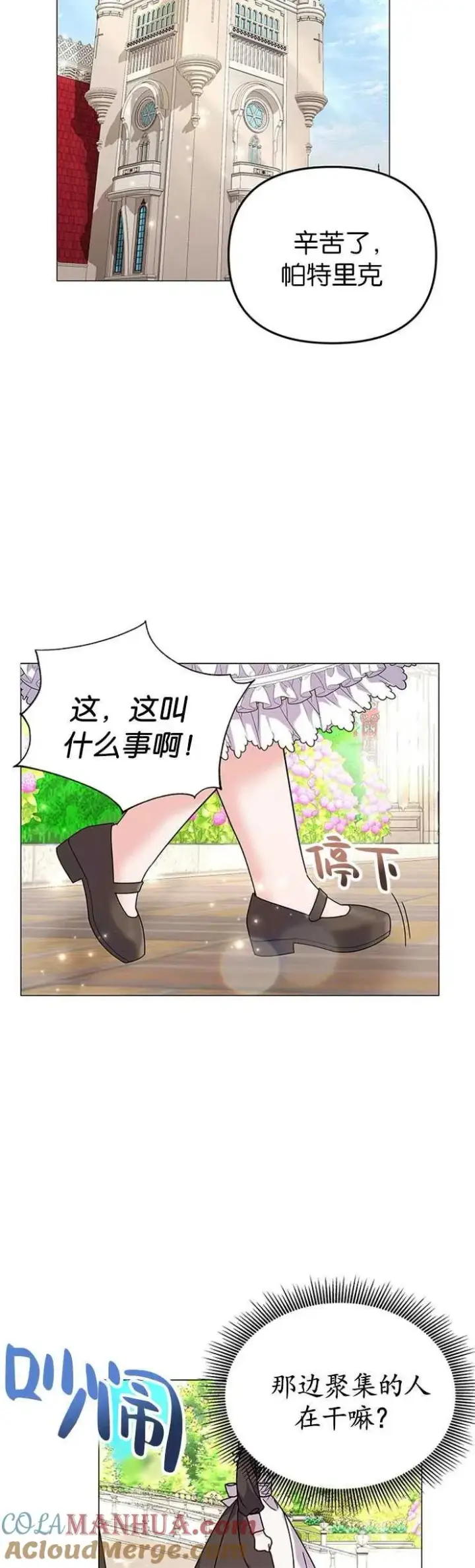 《婴儿建筑师即将隐退》第27话图40