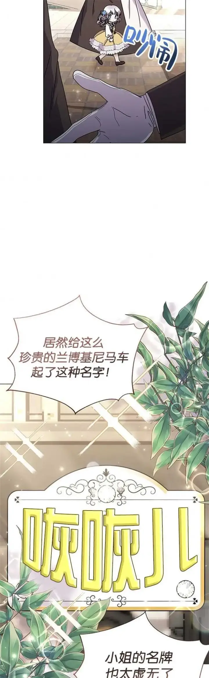 《婴儿建筑师即将隐退》第27话图41