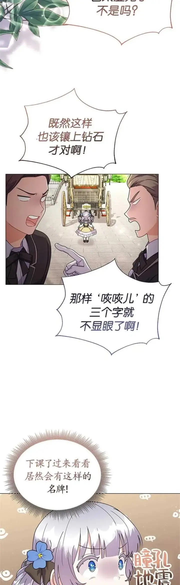 《婴儿建筑师即将隐退》第27话图42