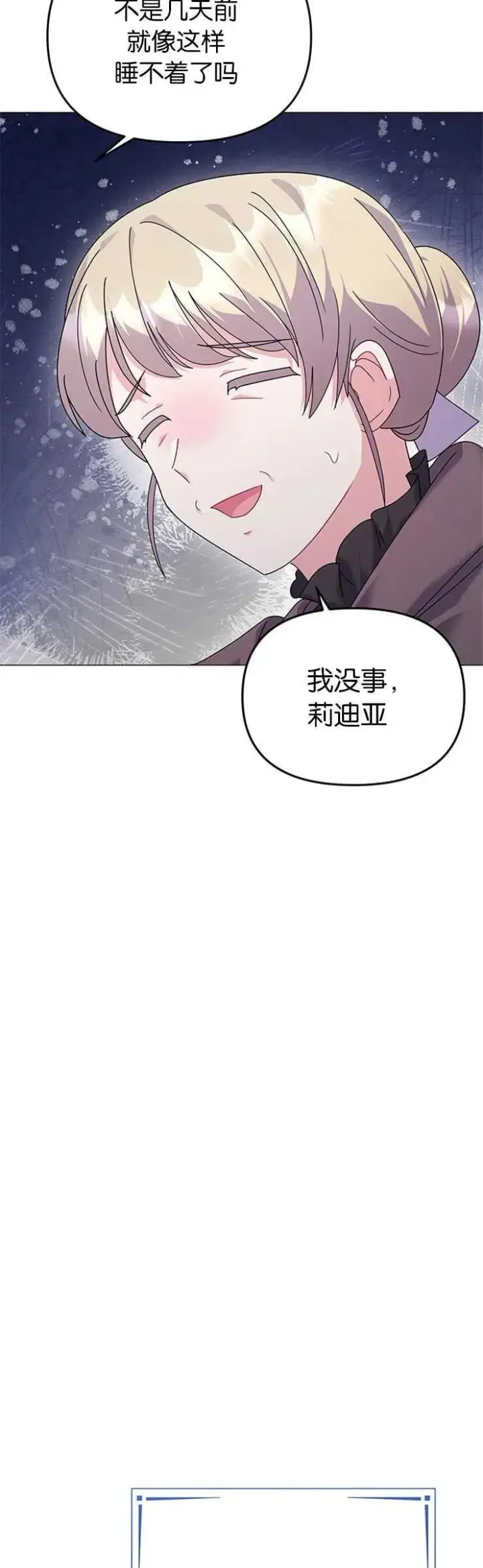 《婴儿建筑师即将隐退》第27话图47