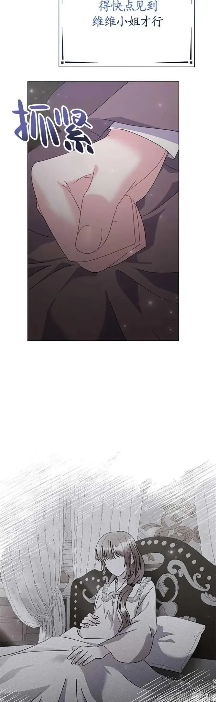 《婴儿建筑师即将隐退》第27话图48
