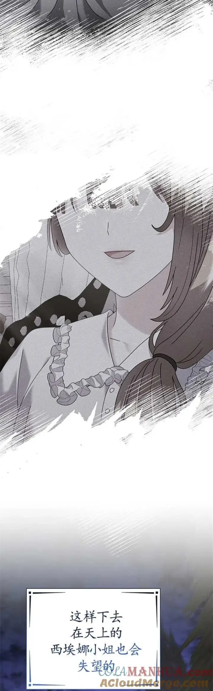 《婴儿建筑师即将隐退》第27话图49