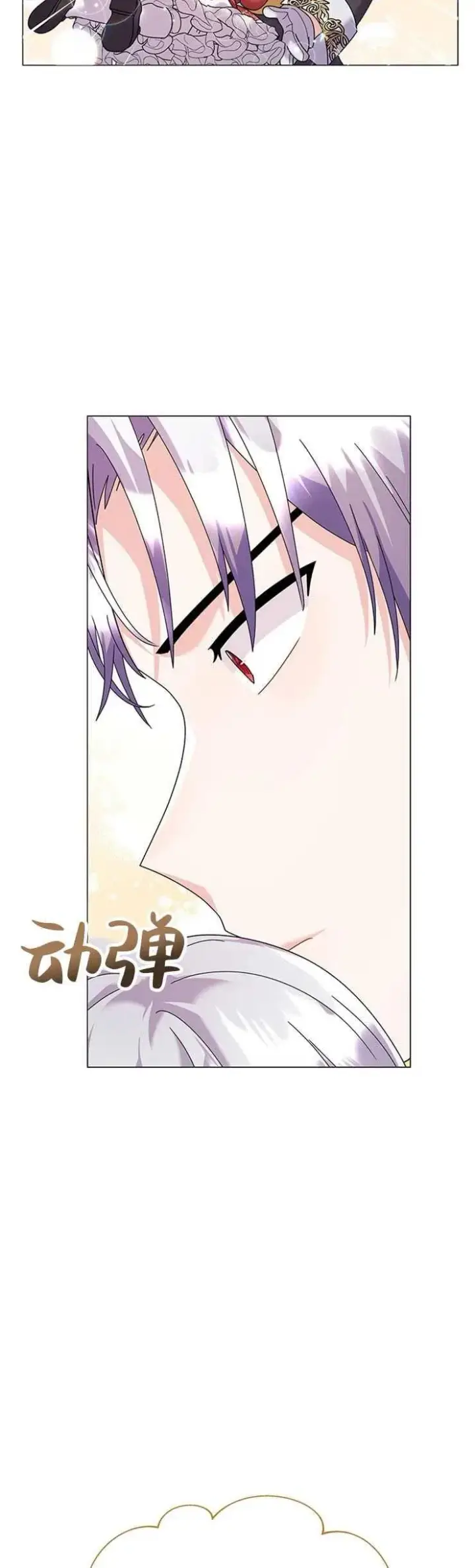 《婴儿建筑师即将隐退》第27话图6