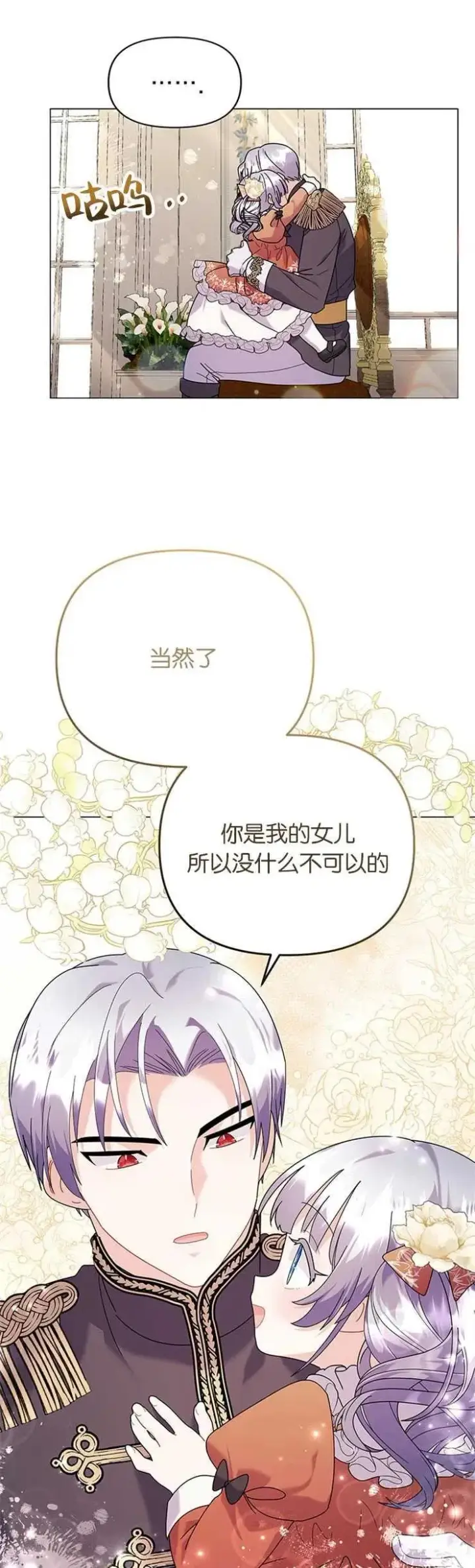 《婴儿建筑师即将隐退》第27话图8