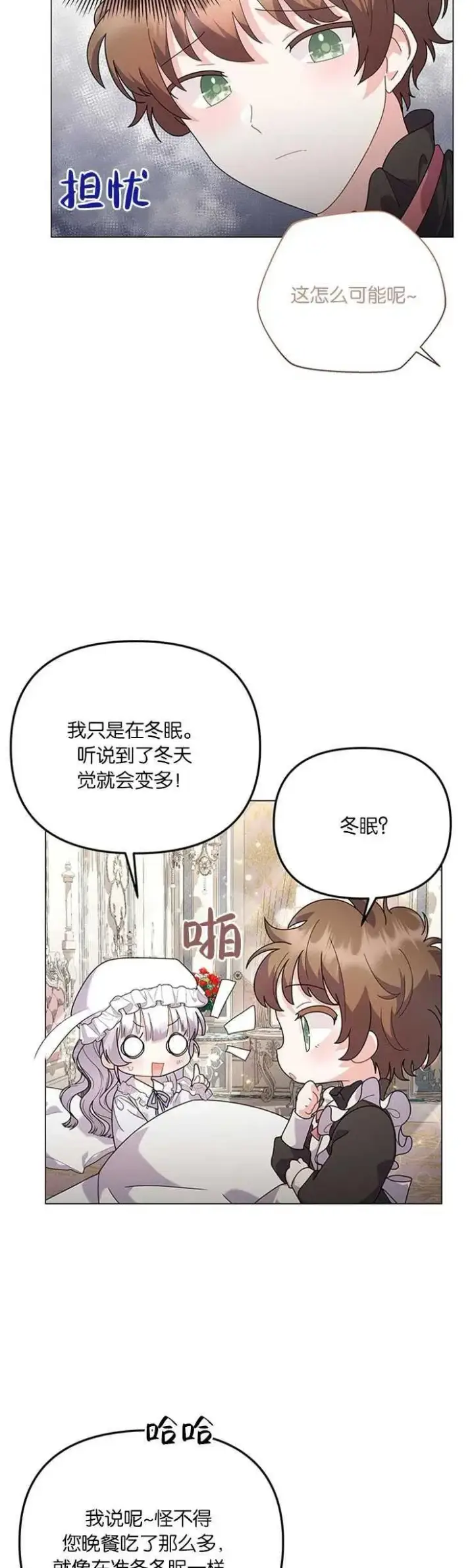 《婴儿建筑师即将隐退》第28话图12