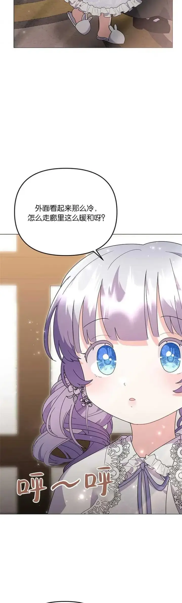 《婴儿建筑师即将隐退》第28话图15