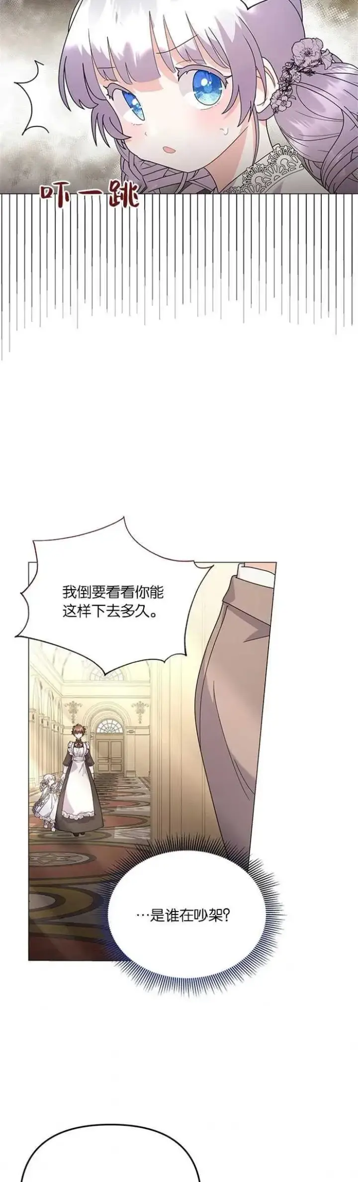 《婴儿建筑师即将隐退》第28话图18