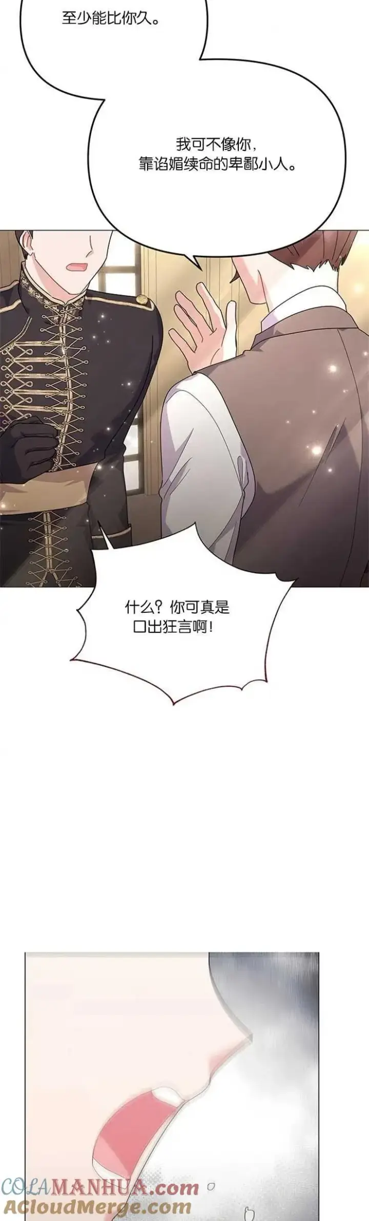 《婴儿建筑师即将隐退》第28话图19