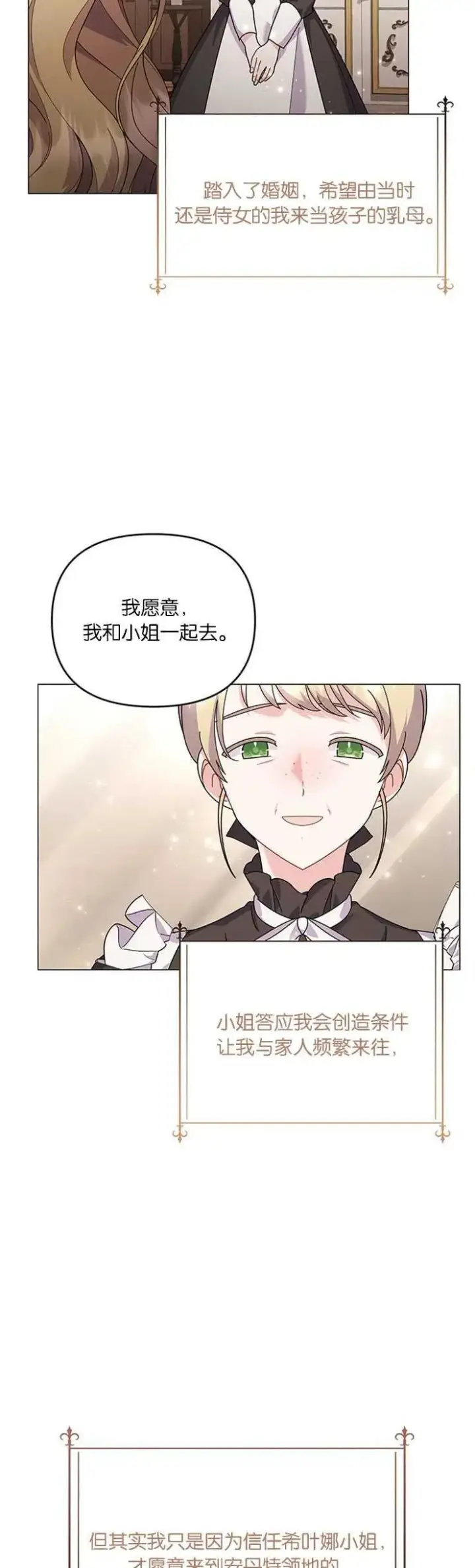 《婴儿建筑师即将隐退》第28话图2