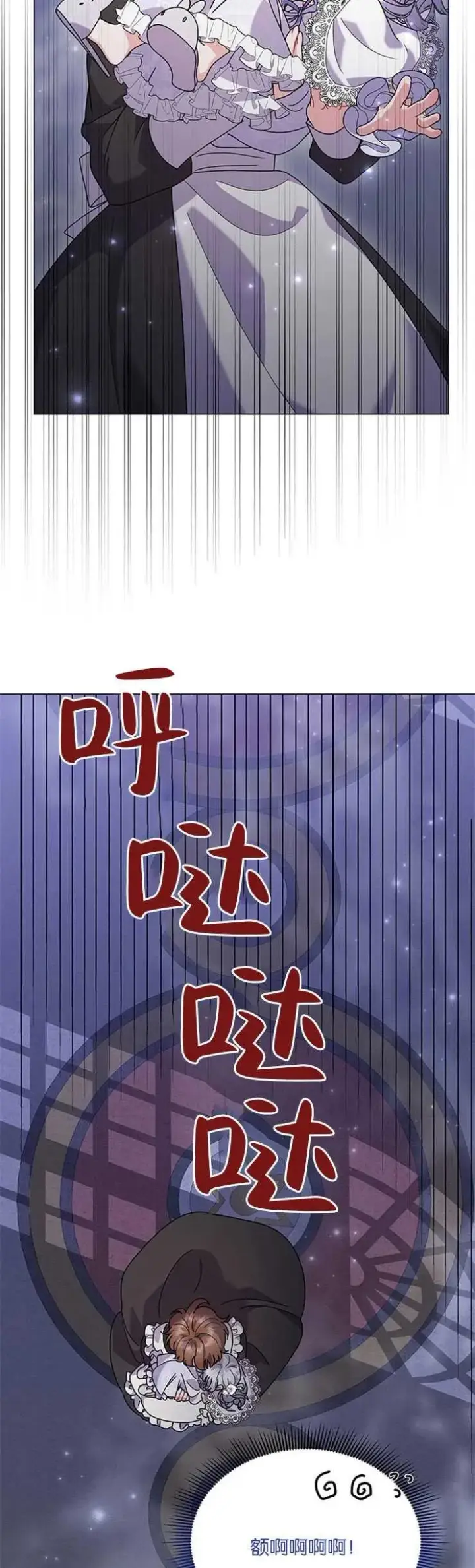 《婴儿建筑师即将隐退》第28话图26