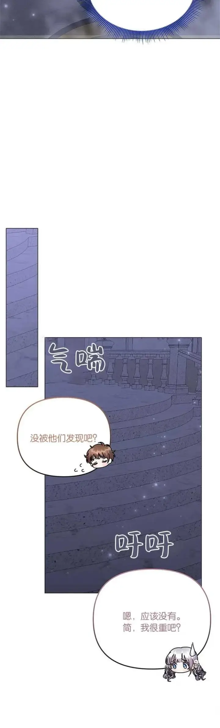 《婴儿建筑师即将隐退》第28话图27